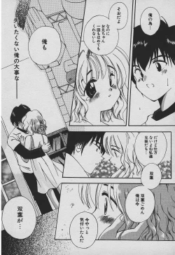Page 48 of Koisuru Nettaigyo