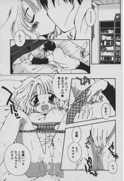 Page 49 of Koisuru Nettaigyo