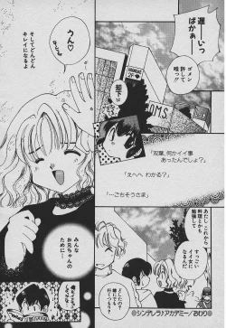 Page 53 of Koisuru Nettaigyo