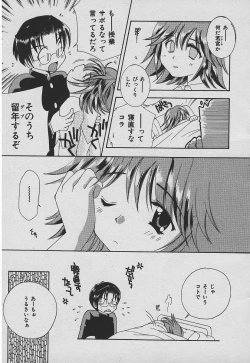 Page 56 of Koisuru Nettaigyo