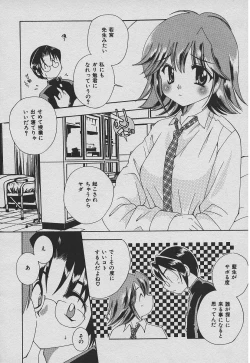 Page 57 of Koisuru Nettaigyo