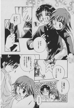 Page 60 of Koisuru Nettaigyo