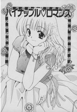 Page 6 of Koisuru Nettaigyo