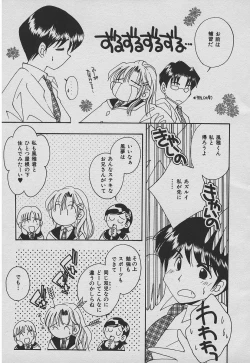 Page 72 of Koisuru Nettaigyo