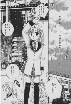 Page 74 of Koisuru Nettaigyo