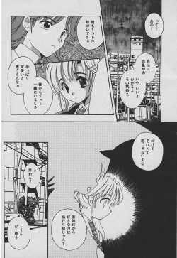 Page 76 of Koisuru Nettaigyo