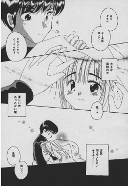 Page 78 of Koisuru Nettaigyo