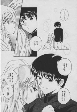 Page 80 of Koisuru Nettaigyo