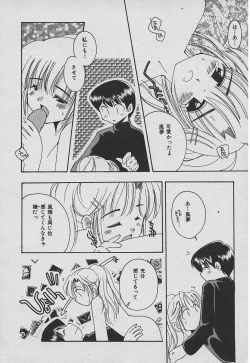 Page 83 of Koisuru Nettaigyo