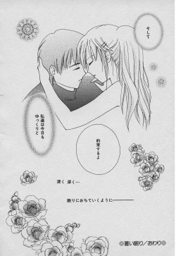 Page 89 of Koisuru Nettaigyo