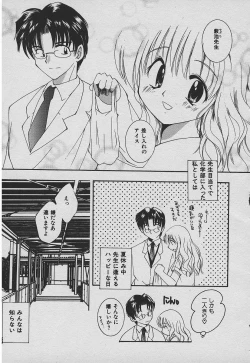 Page 8 of Koisuru Nettaigyo