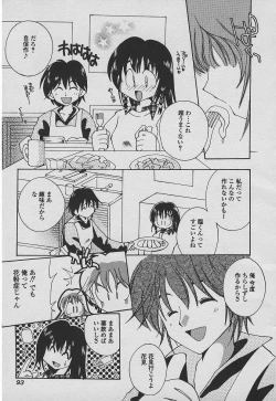 Page 92 of Koisuru Nettaigyo