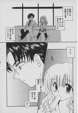 Page 9 of Koisuru Nettaigyo
