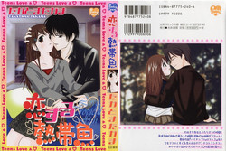 Download Koisuru Nettaigyo