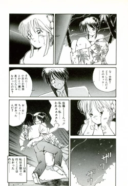 Page 135 of Naked Love