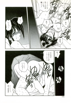 Page 179 of Naked Love