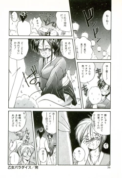 Page 59 of Naked Love