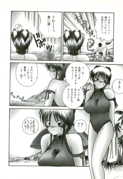 Page 83 of Naked Love