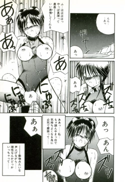 Page 96 of Naked Love