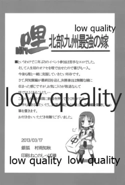 Page 17 of Mariu Hokubu Kyuushuu Saikyou no Yume