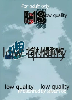 Page 18 of Mariu Hokubu Kyuushuu Saikyou no Yume