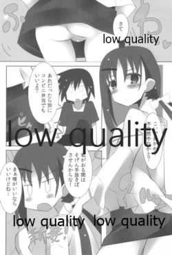 Page 19 of Mariu Hokubu Kyuushuu Saikyou no Yume 2