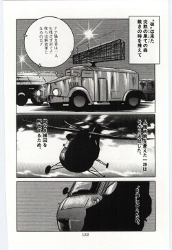 Page 125 of Sakuranosono