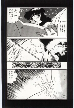 Page 33 of Sakuranosono