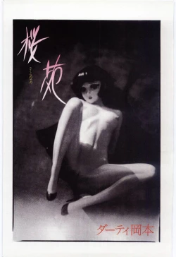 Page 4 of Sakuranosono