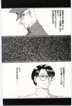 Page 69 of Sakuranosono