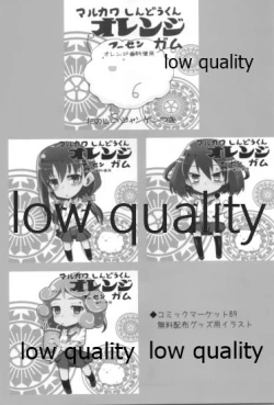 Page 24 of Mariu Hokubu Kyuushuu Saikyou no Yume 4