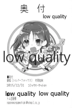 Page 25 of Mariu Hokubu Kyuushuu Saikyou no Yume 4