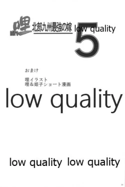 Page 27 of Mariu Hokubu Kyuushuu Saikyou no Yume 5