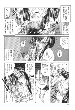 Page 20 of Momoiro Kazoku - Pink Color Family