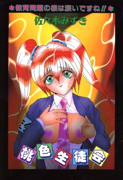 Page 3 of Momoiro Kazoku - Pink Color Family