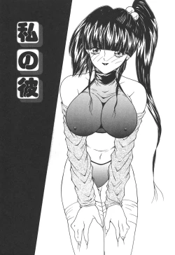 Page 91 of Momoiro Kazoku - Pink Color Family