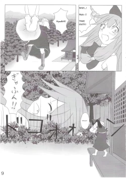 Page 10 of Chou Dokyu Mahou Sho-jo