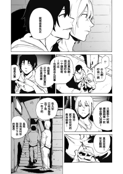 Page 26 of Otto Kounin Sex Advisor ni Hamatta Kekka Kouhen B.part