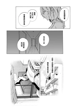 Page 41 of Otto Kounin Sex Advisor ni Hamatta Kekka Kouhen B.part