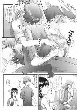 Page 109 of COMIC LO 2009-07 Vol. 64