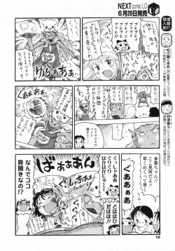 Page 11 of COMIC LO 2009-07 Vol. 64