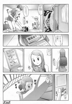Page 131 of COMIC LO 2009-07 Vol. 64