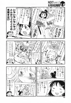 Page 13 of COMIC LO 2009-07 Vol. 64