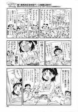 Page 14 of COMIC LO 2009-07 Vol. 64