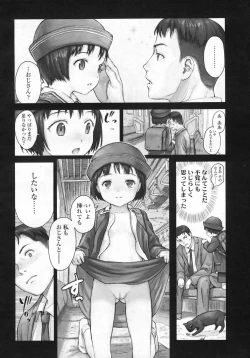 Page 167 of COMIC LO 2009-07 Vol. 64