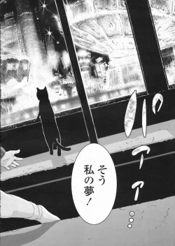 Page 171 of COMIC LO 2009-07 Vol. 64