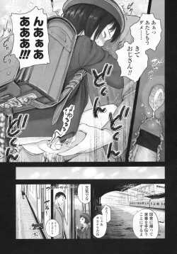 Page 176 of COMIC LO 2009-07 Vol. 64