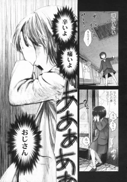 Page 178 of COMIC LO 2009-07 Vol. 64