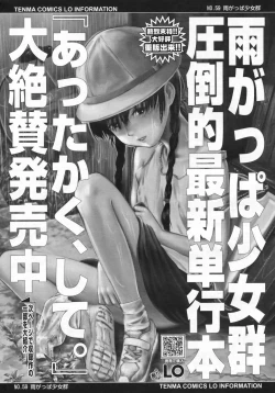 Page 180 of COMIC LO 2009-07 Vol. 64