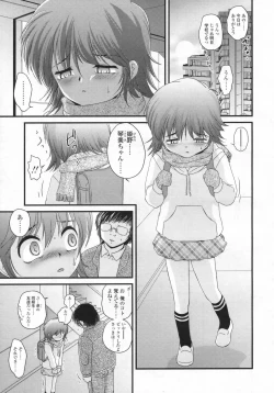 Page 184 of COMIC LO 2009-07 Vol. 64